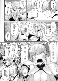 (C96) [Danball Man (Nikuman Umeew)] Dragon Girl - page 7