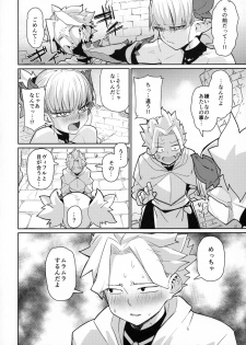 (C96) [Danball Man (Nikuman Umeew)] Dragon Girl - page 5