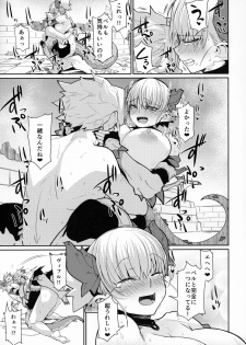 (C96) [Danball Man (Nikuman Umeew)] Dragon Girl - page 22