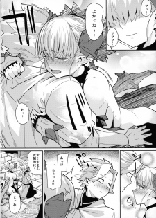 (C96) [Danball Man (Nikuman Umeew)] Dragon Girl - page 9