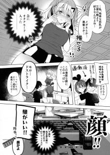 (C96) [Hitsujimama (Hitsuji Takako)] Bonyuu-chan wa Dashitai. 5 - page 18