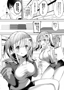 (C96) [Hitsujimama (Hitsuji Takako)] Bonyuu-chan wa Dashitai. 5 - page 16