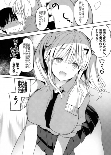(C96) [Hitsujimama (Hitsuji Takako)] Bonyuu-chan wa Dashitai. 5 - page 20