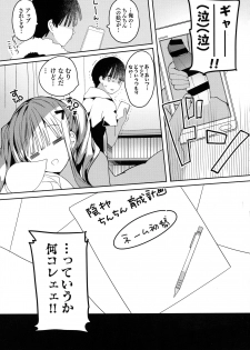 (C96) [Hitsujimama (Hitsuji Takako)] Bonyuu-chan wa Dashitai. 5 - page 27