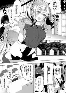 (C96) [Hitsujimama (Hitsuji Takako)] Bonyuu-chan wa Dashitai. 5 - page 15