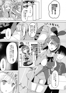 (C96) [Hitsujimama (Hitsuji Takako)] Bonyuu-chan wa Dashitai. 5 - page 19