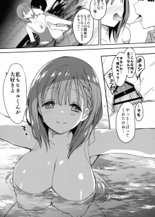(C96) [Hitsujimama (Hitsuji Takako)] Bonyuu-chan wa Dashitai. 5 - page 7