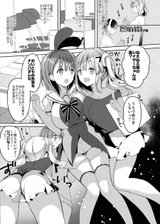 (C96) [Hitsujimama (Hitsuji Takako)] Bonyuu-chan wa Dashitai. 5 - page 17