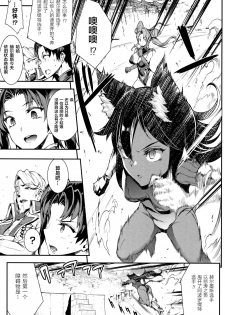 [Erect Sawaru] Raikou Shinki Igis Magia -PANDRA saga 3rd ignition- Ch. 8-9 [Chinese] [Geigeek×新桥月白日语社] [Digital] - page 16