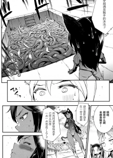 [Erect Sawaru] Raikou Shinki Igis Magia -PANDRA saga 3rd ignition- Ch. 8-9 [Chinese] [Geigeek×新桥月白日语社] [Digital] - page 17