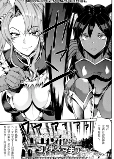 [Erect Sawaru] Raikou Shinki Igis Magia -PANDRA saga 3rd ignition- Ch. 8-9 [Chinese] [Geigeek×新桥月白日语社] [Digital] - page 14