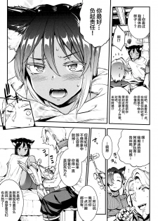 [Erect Sawaru] Raikou Shinki Igis Magia -PANDRA saga 3rd ignition- Ch. 8-9 [Chinese] [Geigeek×新桥月白日语社] [Digital] - page 12