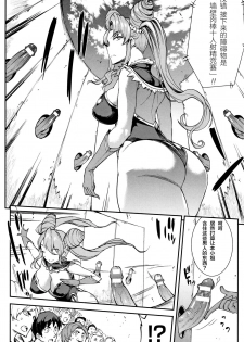 [Erect Sawaru] Raikou Shinki Igis Magia -PANDRA saga 3rd ignition- Ch. 8-9 [Chinese] [Geigeek×新桥月白日语社] [Digital] - page 25