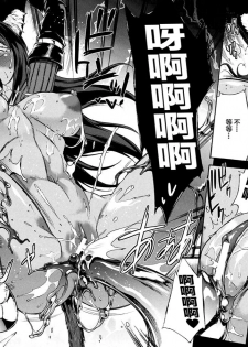 [Erect Sawaru] Raikou Shinki Igis Magia -PANDRA saga 3rd ignition- Ch. 8-9 [Chinese] [Geigeek×新桥月白日语社] [Digital] - page 9