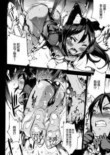 [Erect Sawaru] Raikou Shinki Igis Magia -PANDRA saga 3rd ignition- Ch. 8-9 [Chinese] [Geigeek×新桥月白日语社] [Digital] - page 4