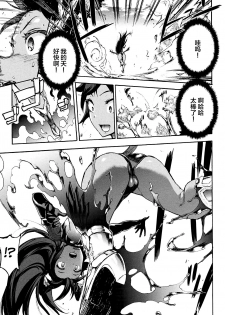 [Erect Sawaru] Raikou Shinki Igis Magia -PANDRA saga 3rd ignition- Ch. 8-9 [Chinese] [Geigeek×新桥月白日语社] [Digital] - page 3