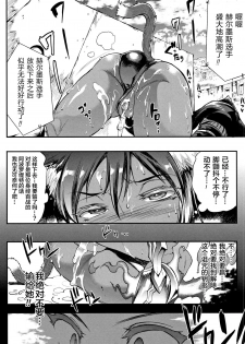 [Erect Sawaru] Raikou Shinki Igis Magia -PANDRA saga 3rd ignition- Ch. 8-9 [Chinese] [Geigeek×新桥月白日语社] [Digital] - page 35