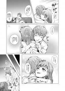 (C94) [Shikimisan Keiro (Hakkaku Shikimi)] Zenbu Nomikonde Agetai (THE IDOLM@STER CINDERELLA GIRLS) - page 20