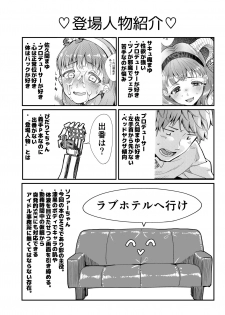 (C94) [Shikimisan Keiro (Hakkaku Shikimi)] Zenbu Nomikonde Agetai (THE IDOLM@STER CINDERELLA GIRLS) - page 3