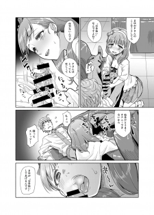 (C94) [Shikimisan Keiro (Hakkaku Shikimi)] Zenbu Nomikonde Agetai (THE IDOLM@STER CINDERELLA GIRLS) - page 9
