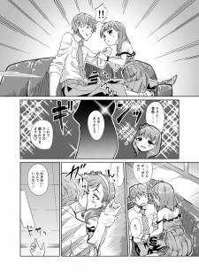 (C94) [Shikimisan Keiro (Hakkaku Shikimi)] Zenbu Nomikonde Agetai (THE IDOLM@STER CINDERELLA GIRLS) - page 15