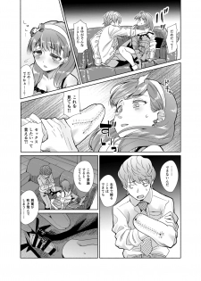 (C94) [Shikimisan Keiro (Hakkaku Shikimi)] Zenbu Nomikonde Agetai (THE IDOLM@STER CINDERELLA GIRLS) - page 12
