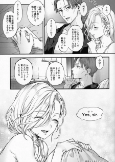 (SC2019 Summer) [Ichigo Pants (Kaguyuzu)] Shinai Naru Anata e (Azur Lane) - page 22