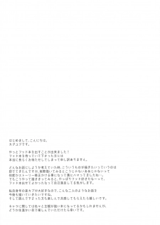 (SC2019 Summer) [Ichigo Pants (Kaguyuzu)] Shinai Naru Anata e (Azur Lane) - page 3