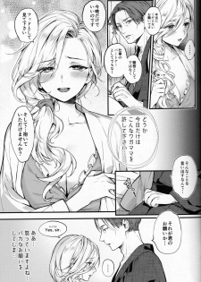 (SC2019 Summer) [Ichigo Pants (Kaguyuzu)] Shinai Naru Anata e (Azur Lane) - page 12