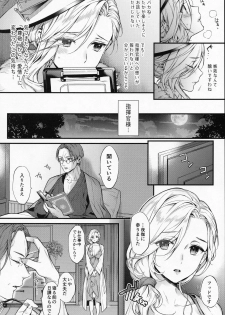 (SC2019 Summer) [Ichigo Pants (Kaguyuzu)] Shinai Naru Anata e (Azur Lane) - page 11