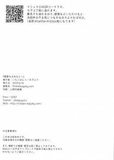 (SC2019 Summer) [Ichigo Pants (Kaguyuzu)] Shinai Naru Anata e (Azur Lane) - page 23