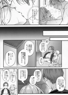 (SC2019 Summer) [Ichigo Pants (Kaguyuzu)] Shinai Naru Anata e (Azur Lane) - page 21