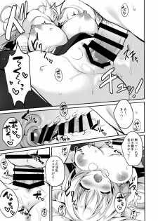 (C96) [Curiocity (YatanukiKey)] Oujo-sama no Oose no Mama ni - page 11
