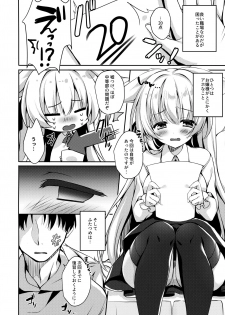 (C96) [Curiocity (YatanukiKey)] Oujo-sama no Oose no Mama ni - page 4