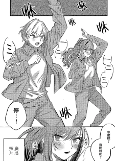 (C95) [ALSeTRO (Gyarin)] Yumemiru Dancing Passionate (THE iDOLM@STER: Shiny Colors) [Chinese] [大友同好会] - page 4