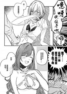 (C95) [ALSeTRO (Gyarin)] Yumemiru Dancing Passionate (THE iDOLM@STER: Shiny Colors) [Chinese] [大友同好会] - page 19