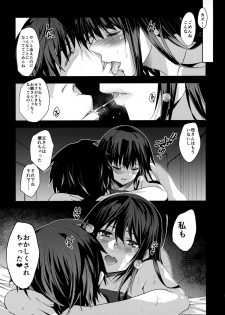 (C96) [Jingai Makyou (Inue Shinsuke)] Otonari no Nie - Saikai Shita Osananajimi no Ie de Okita Koto. - page 32