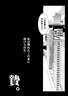 (C96) [Jingai Makyou (Inue Shinsuke)] Otonari no Nie - Saikai Shita Osananajimi no Ie de Okita Koto. - page 37