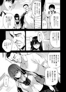 (C96) [Jingai Makyou (Inue Shinsuke)] Otonari no Nie - Saikai Shita Osananajimi no Ie de Okita Koto. - page 8