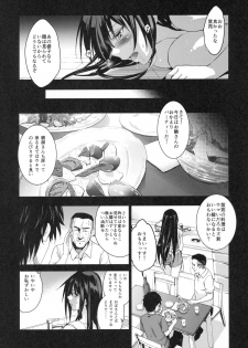 (C96) [Jingai Makyou (Inue Shinsuke)] Otonari no Nie - Saikai Shita Osananajimi no Ie de Okita Koto. - page 25