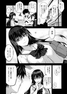 (C96) [Jingai Makyou (Inue Shinsuke)] Otonari no Nie - Saikai Shita Osananajimi no Ie de Okita Koto. - page 5