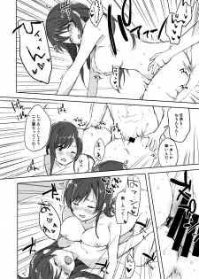 (C96) [DROP DEAD!! (Minase Syu)] Koufukuron de Chucchucchu (THE iDOLM@STER: Shiny Colors) - page 16
