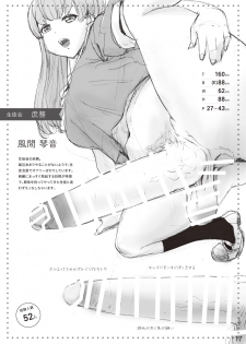 [Pikopiko Saber] The SILKY SCHOOL - page 17
