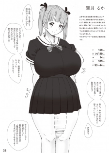[Pikopiko Saber] The SILKY SCHOOL - page 8
