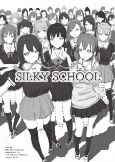 [Pikopiko Saber] The SILKY SCHOOL - page 1