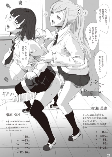[Pikopiko Saber] The SILKY SCHOOL - page 21