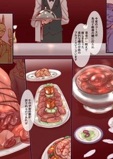 [Okina Flying Factor (OKINA)] Grand Guignol Gekijo Yurushi wo Kou Mesu no Kobuta - page 16
