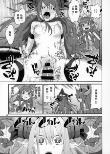 (C96) [Jikomanzoku (Akitsuki Itsuki)] Natsu no Kageki na Seihai Kyouka (Fate/Grand Order) [Chinese] [基多拉の逆袭个人汉化] - page 24