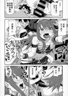 (C96) [Jikomanzoku (Akitsuki Itsuki)] Natsu no Kageki na Seihai Kyouka (Fate/Grand Order) [Chinese] [基多拉の逆袭个人汉化] - page 17