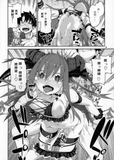 (C96) [Jikomanzoku (Akitsuki Itsuki)] Natsu no Kageki na Seihai Kyouka (Fate/Grand Order) [Chinese] [基多拉の逆袭个人汉化] - page 21